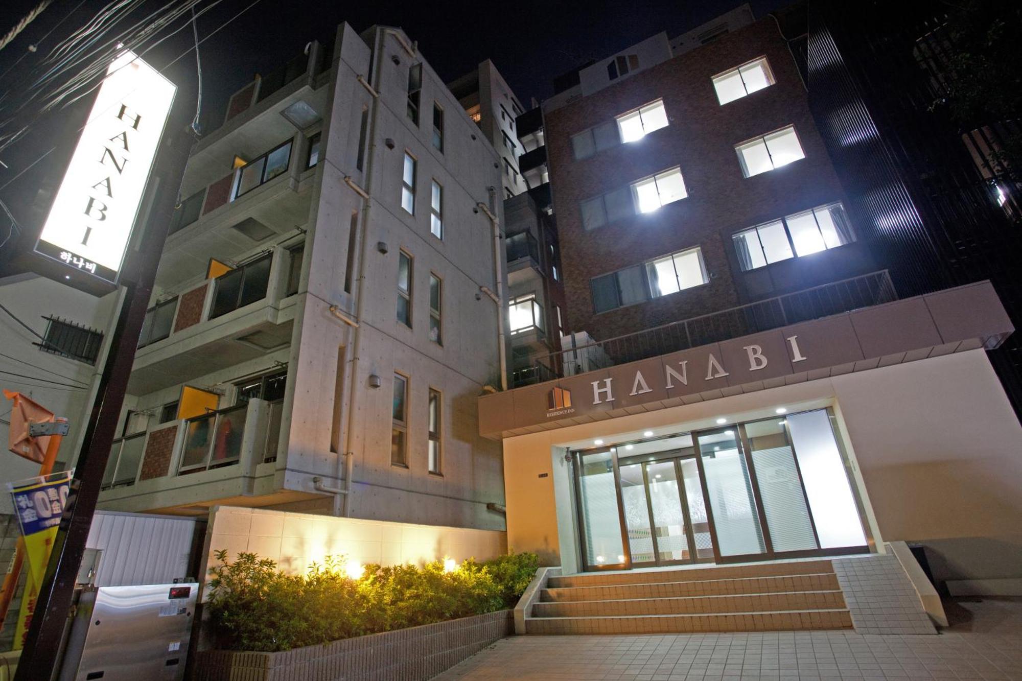 โรงแรมฮะนะบิ 2*